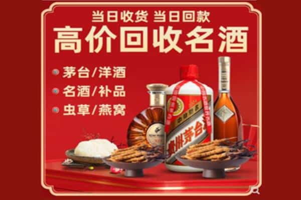 道真县回收烟酒