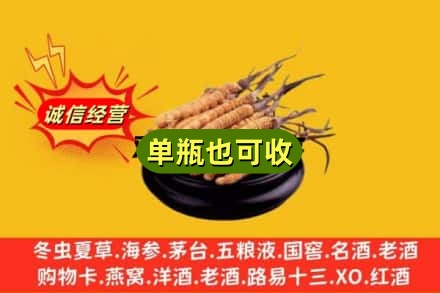 道真县回收虫草