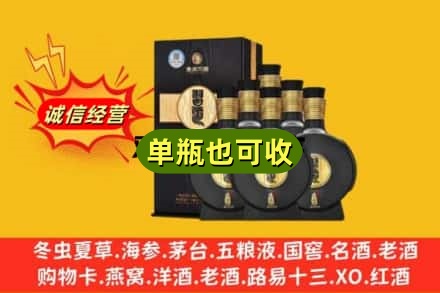 道真县诚信回收习酒