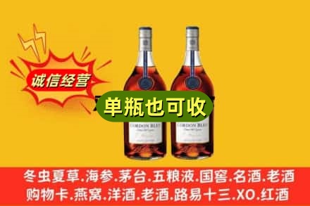 道真县诚信回收马爹利