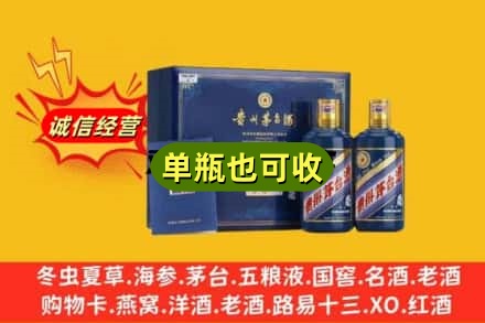道真县诚信回收生肖茅台酒