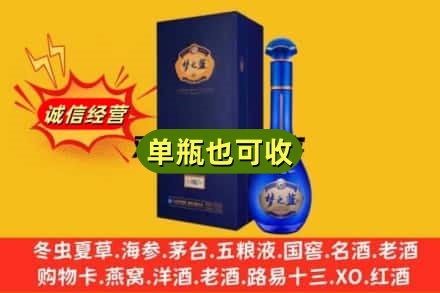 道真县诚信回收梦之蓝