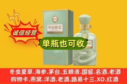 道真县诚信回收古井贡酒