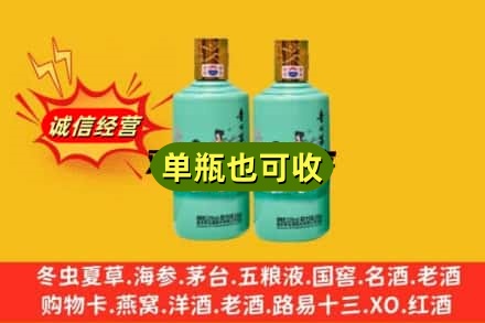 道真县诚信回收节气茅台酒