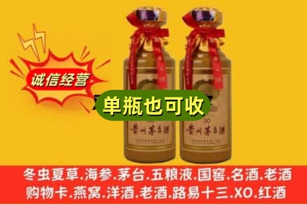 道真县诚信回收30年茅台酒
